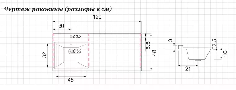 Раковина над стиральной машиной «Цвет и Стиль» Персона 120 литьевой мрамор белая левая