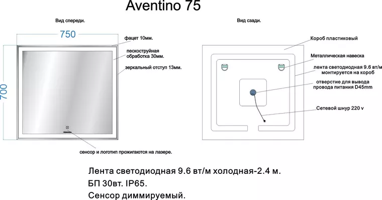 Мебель для ванной подвесная «Veneciana» Aventino 75 с 2 ящиками белая