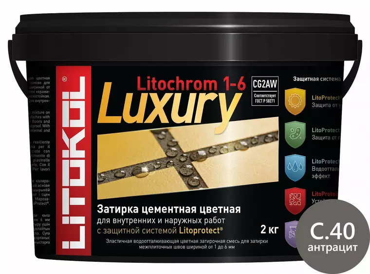 Цементная затирка «Litokol» Litochrom 1-6 Luxury C.40 антрацит 2 кг