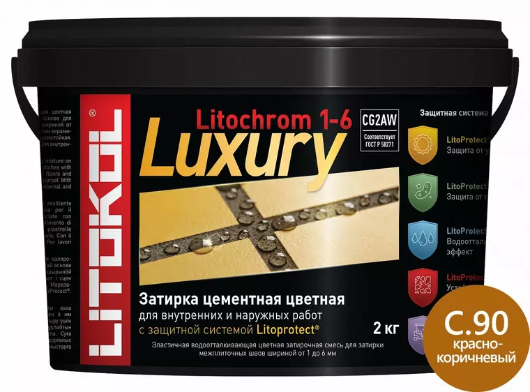 Цементная затирка «Litokol» Litochrom 1-6 Luxury C.90 красно-коричневый/терракота 2 кг