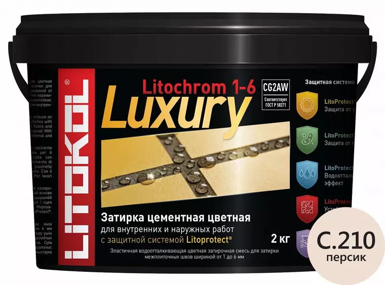 Цементная затирка «Litokol» Litochrom 1-6 Luxury C.210 персик 2 кг