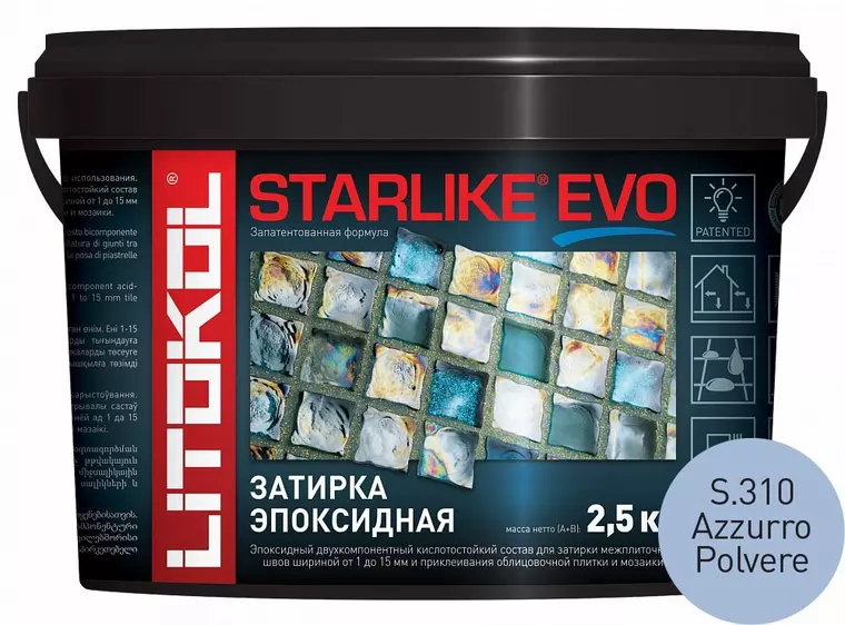 Эпоксидная затирка «Litokol» Starlike Evo S.310 Azzuro Polvere 2,5 кг