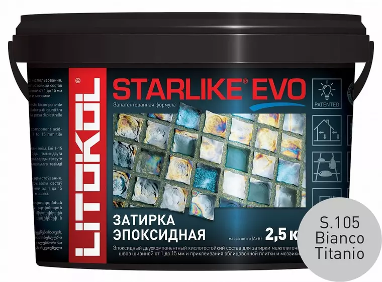 Эпоксидная затирка «Litokol» Starlike Evo S.105 Bianco Titanio 2,5 кг