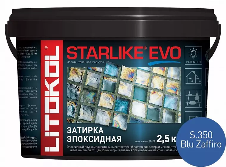 Эпоксидная затирка «Litokol» Starlike Evo S.350 Blu Zaffiro 2,5 кг