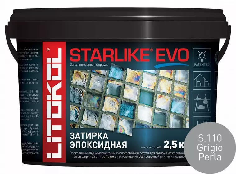 Эпоксидная затирка «Litokol» Starlike Evo S.110 Grigio Perla 2,5 кг