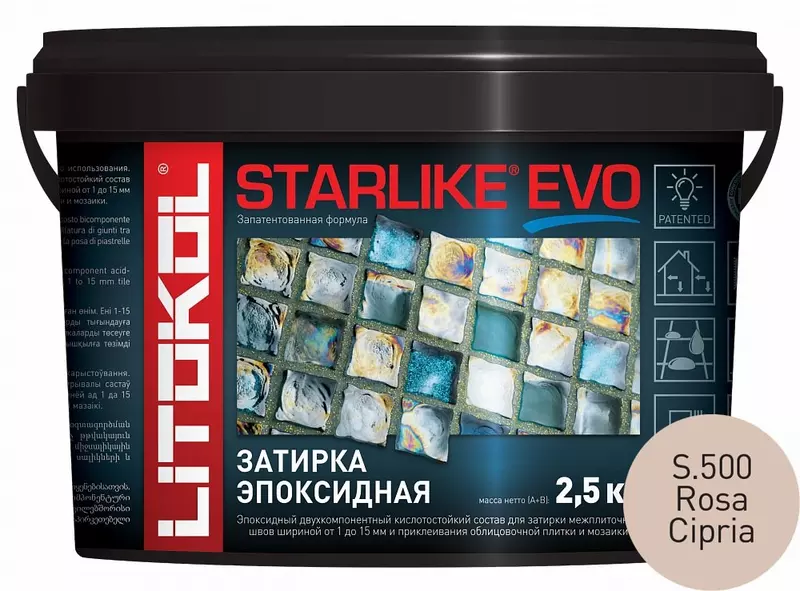 Эпоксидная затирка «Litokol» Starlike Evo S.500 Rosa Cipria 2,5 кг