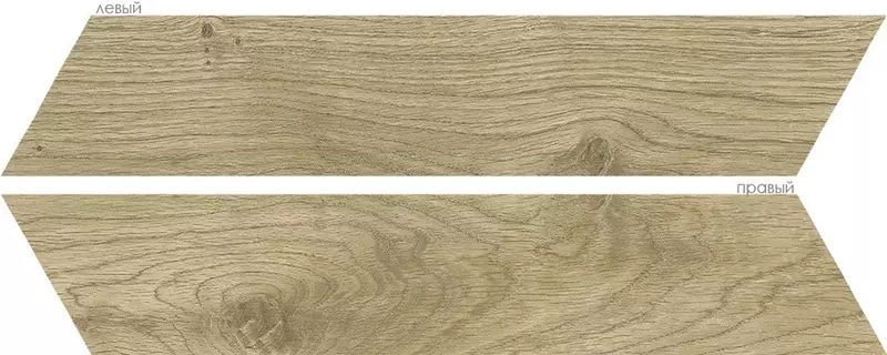 

Напольная плитка «Bestile (Оset)» Elegance Chev Matt. 40x8 (левая+правая) nature