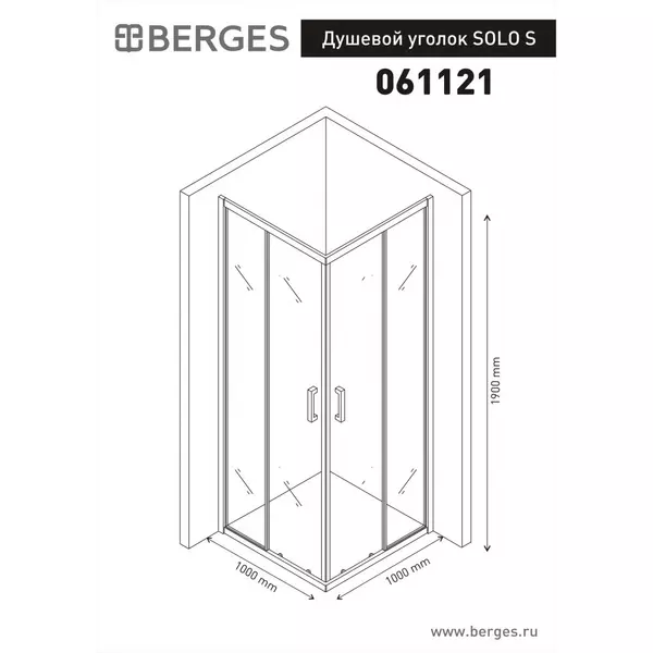 Душевой угол-ограждение «Berges Wasserhaus» Solo S 100/100 квадратный прозрачный/хром без поддона