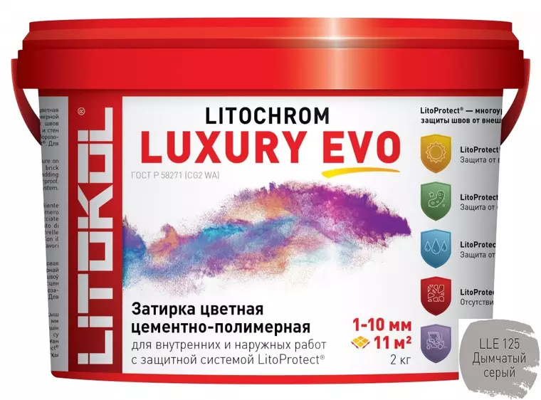 Цементная затирка «Litokol» Litochrom Luxury Evo LLE.125 дымчатый серый 2 кг