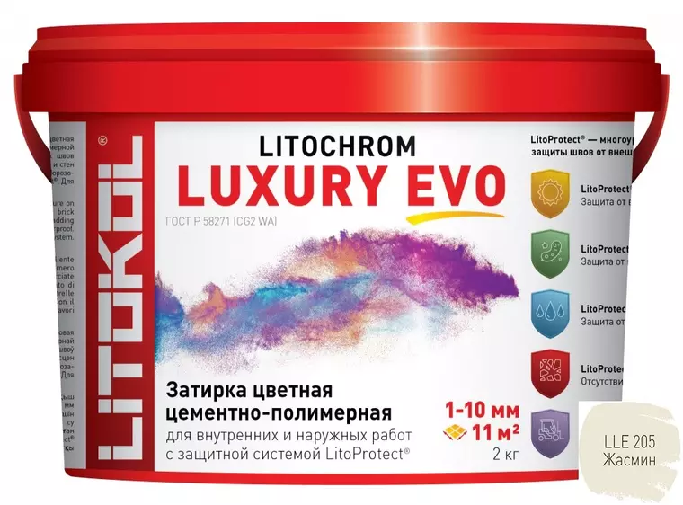 Цементная затирка «Litokol» Litochrom Luxury Evo LLE.205 жасмин 2 кг