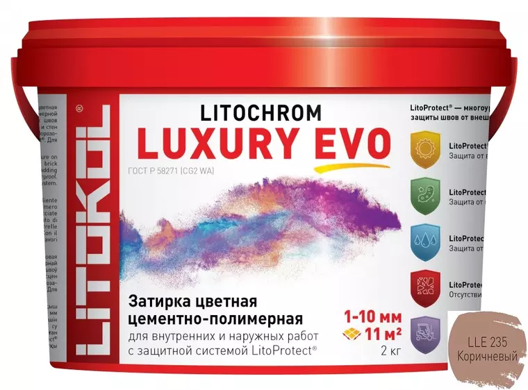 Цементная затирка «Litokol» Litochrom Luxury Evo LLE.235 коричневый 2 кг