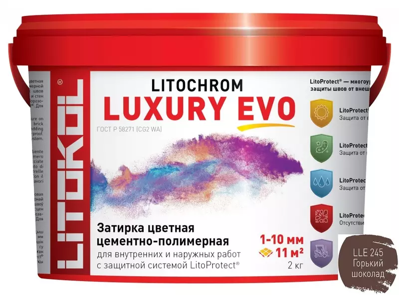Цементная затирка «Litokol» Litochrom Luxury Evo LLE.245 горький шоколад 2 кг