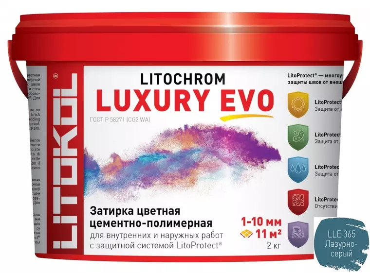 Цементная затирка «Litokol» Litochrom Luxury Evo LLE.365 лазурно-серый 2 кг