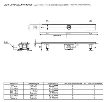 Душевой лоток «Logan» L001SL-500 306883 боковой выпуск хром/под плитку
