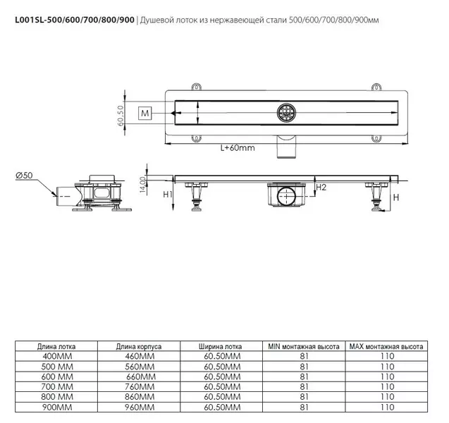 Душевой лоток «Logan» L001SL-900 306887 боковой выпуск хром/под плитку