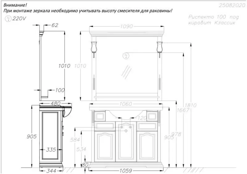 

Зеркало из массива «Opadiris» Риспекто 100 без света слоновая кость