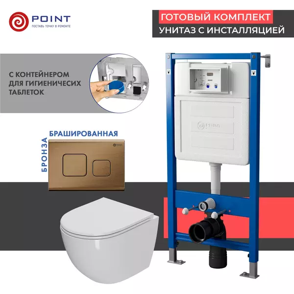 

Комплект инсталляция с унитазом, крышкой и кнопкой смыва «Point» PN48342BB PN45122/PN44041BB/PN41041 безободковый белый/бронза брашированная