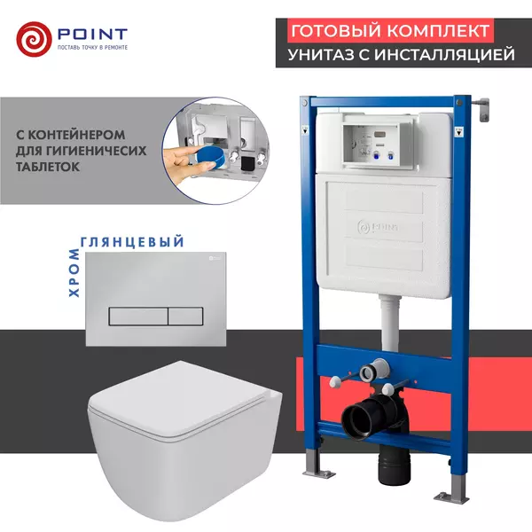 

Комплект инсталляция с унитазом, крышкой и кнопкой смыва «Point» PN48365C PN45122/PN44831C/PN41831 безободковый белый/хром глянцевый
