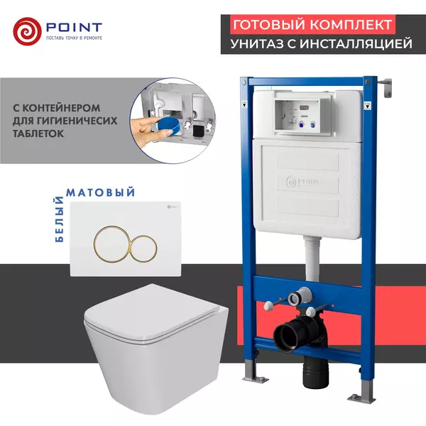 

Комплект инсталляция с унитазом, крышкой и кнопкой смыва «Point» PN48408WG PN45122/PN44061WG/PN41081 безободковый белый/белый с золотом матовый