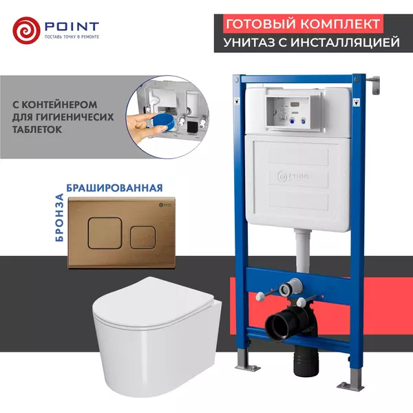 

Комплект инсталляция с унитазом, крышкой и кнопкой смыва «Point» PN48432BB PN45122/PN44041BB/PN41701 безободковый белый/бронза брашированная