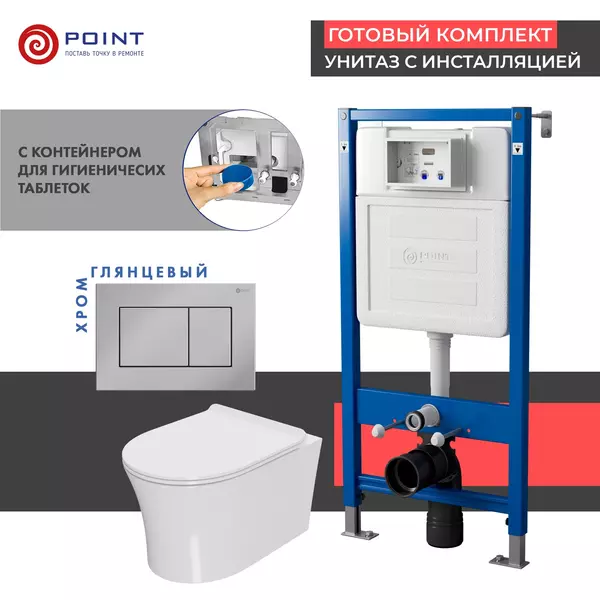 

Комплект инсталляция с унитазом, крышкой и кнопкой смыва «Point» PN48458C PN45122/PN44081C/PN41711 безободковый белый/хром глянцевый
