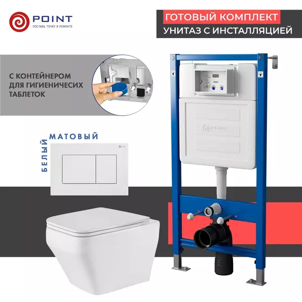 

Комплект инсталляция с унитазом, крышкой и кнопкой смыва «Point» PN48505W PN45122/PN44081W/PN41101 безободковый белый/белый матовый