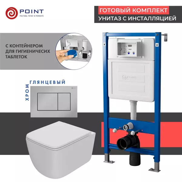 

Комплект инсталляция с унитазом, крышкой и кнопкой смыва «Point» PN48518C PN45122/PN44081C/PN41831WM безободковый белый матовый/хром глянцевый