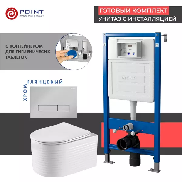 

Комплект инсталляция с унитазом, крышкой и кнопкой смыва «Point» PN48545C PN45122/PN44831C/PN41902 безободковый белый/хром глянцевый