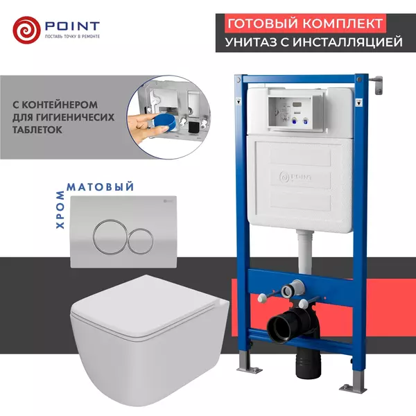 

Комплект инсталляция с унитазом, крышкой и кнопкой смыва «Point» PN48514SC PN45122/PN44061SC/PN41831WM безободковый белый матовый/хром матовый