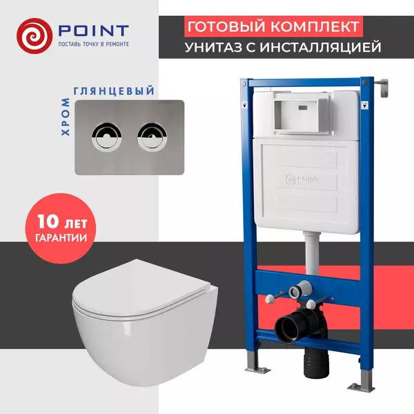 

Комплект инсталляция с унитазом, крышкой и кнопкой смыва «Point» PN48607SB PN45121/PN44072SB/PN41041 безободковый белый/сталь брашированная