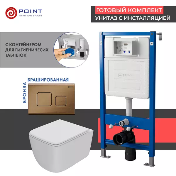 

Комплект инсталляция с унитазом, крышкой и кнопкой смыва «Point» PN48372BB PN45122/PN44041BB/PN41831 безободковый белый/бронза брашированная