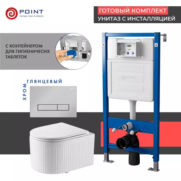 

Комплект инсталляция с унитазом, крышкой и кнопкой смыва «Point» PN48560C PN45122/PN44831C/PN41121 безободковый белый/хром глянцевый