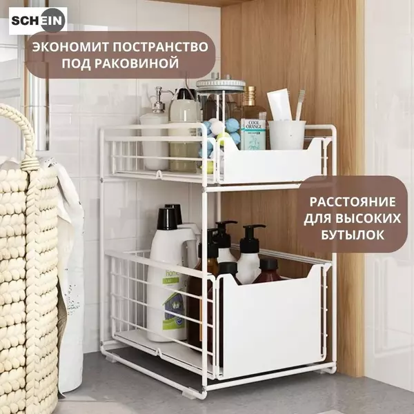 

Органайзер «Schein» HD0040WT-L напольный белый