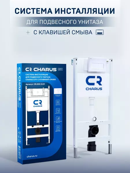 Инсталляция для унитаза с кнопкой Charus City CR2001201 клавиша белая матовая 13500₽
