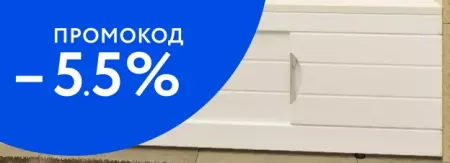 

Экран под ванну «СанТа» Родос 150 белый