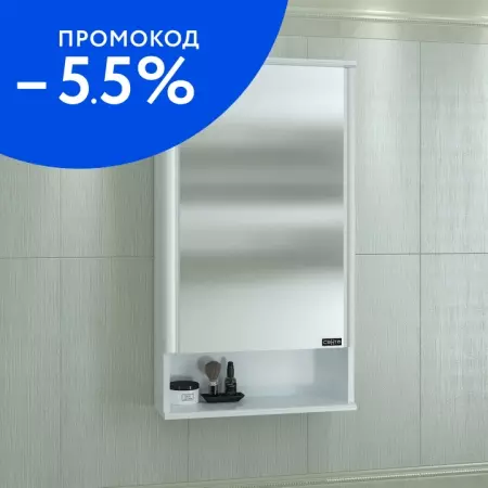 

Зеркальный шкаф «СанТа» Вегас 50 без света белый правый