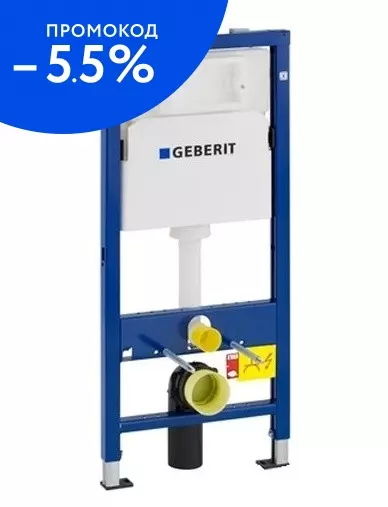 

Инсталляция для унитаза «Geberit» Duofix UP100 458.103.00.1