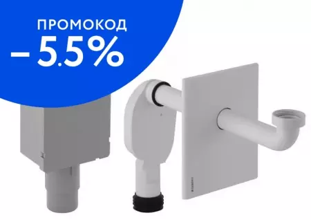 

Сифон для раковины «Geberit» 151.120.11.1 внутристенный белый