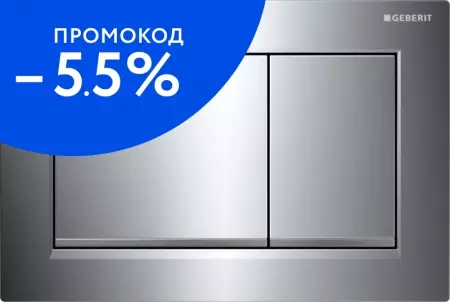 

Кнопка смыва «Geberit» Sigma 30 115.883.KH.1 хром глянцевый/хром матовый