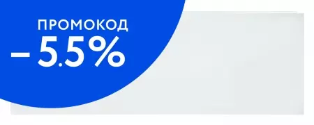 

Экран под ванну «1Marka» Flat 160 белый