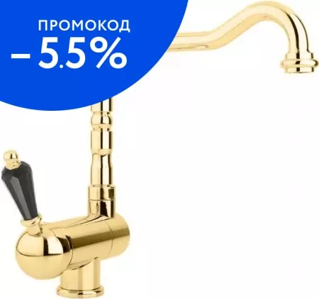 

Смеситель для кухонной мойки «Cezares» VINTAGE-LLPM2-03/24-Sw-N золото