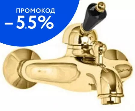 

Смеситель для ванны «Cezares» VINTAGE-VM-03-Sw-N золото