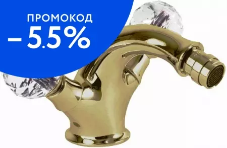 

Смеситель для биде «Cezares» ATLANTIS-BS1-02-Sw/M с донным клапаном бронза