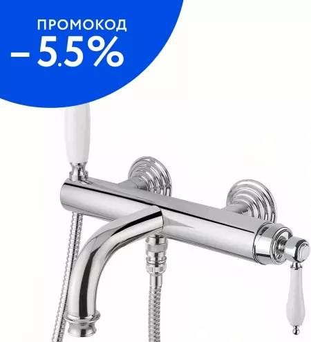 

Смеситель для ванны «Cezares» APHRODITE-VDM-01-Bi хром