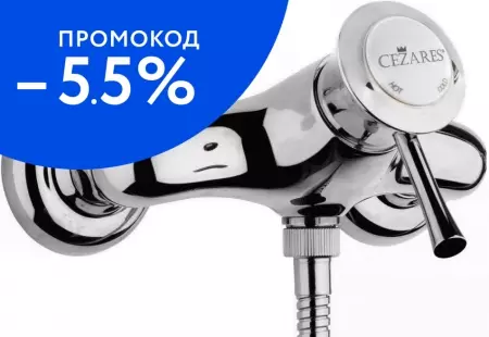 

Смеситель для душа «Cezares» GIUBILEO-DM-01 хром