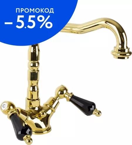 

Смеситель для раковины «Cezares» DIAMOND-LS2-03-Sw-N с донным клапаном золото