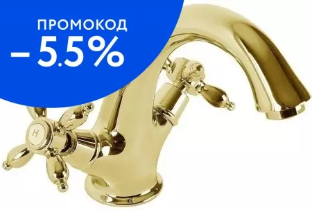 

Смеситель для раковины «Cezares» NOSTALGIA-LS1-03 с донным клапаном золото