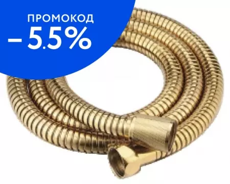 

Душевой шланг «Cezares» Articoli Vari CZR-FMDC-120-03 120 см золото