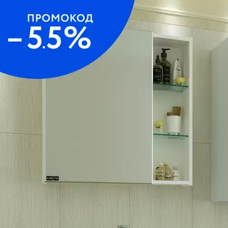 

Зеркальный шкаф «СанТа» Дублин 70 без света белый универсальный