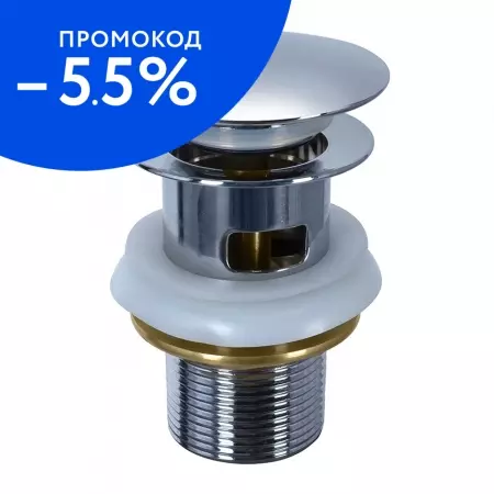 Донный клапан для раковины «Kludi» 1042405-00 с механизмом Клик-Клак хром